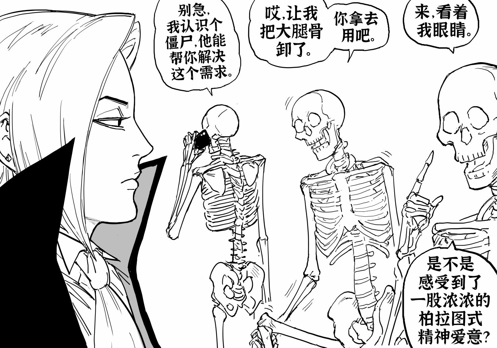 吸血鬼卷土重来