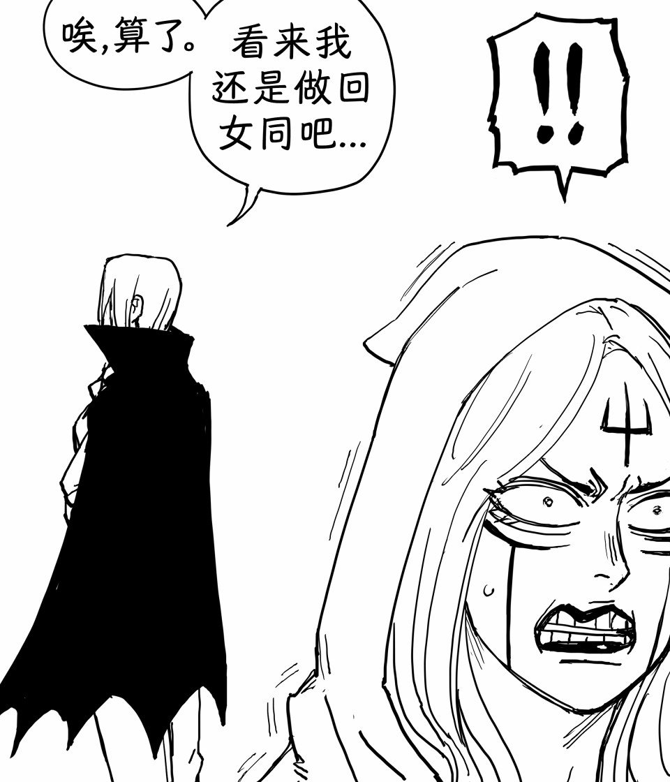 吸血鬼卷土重来