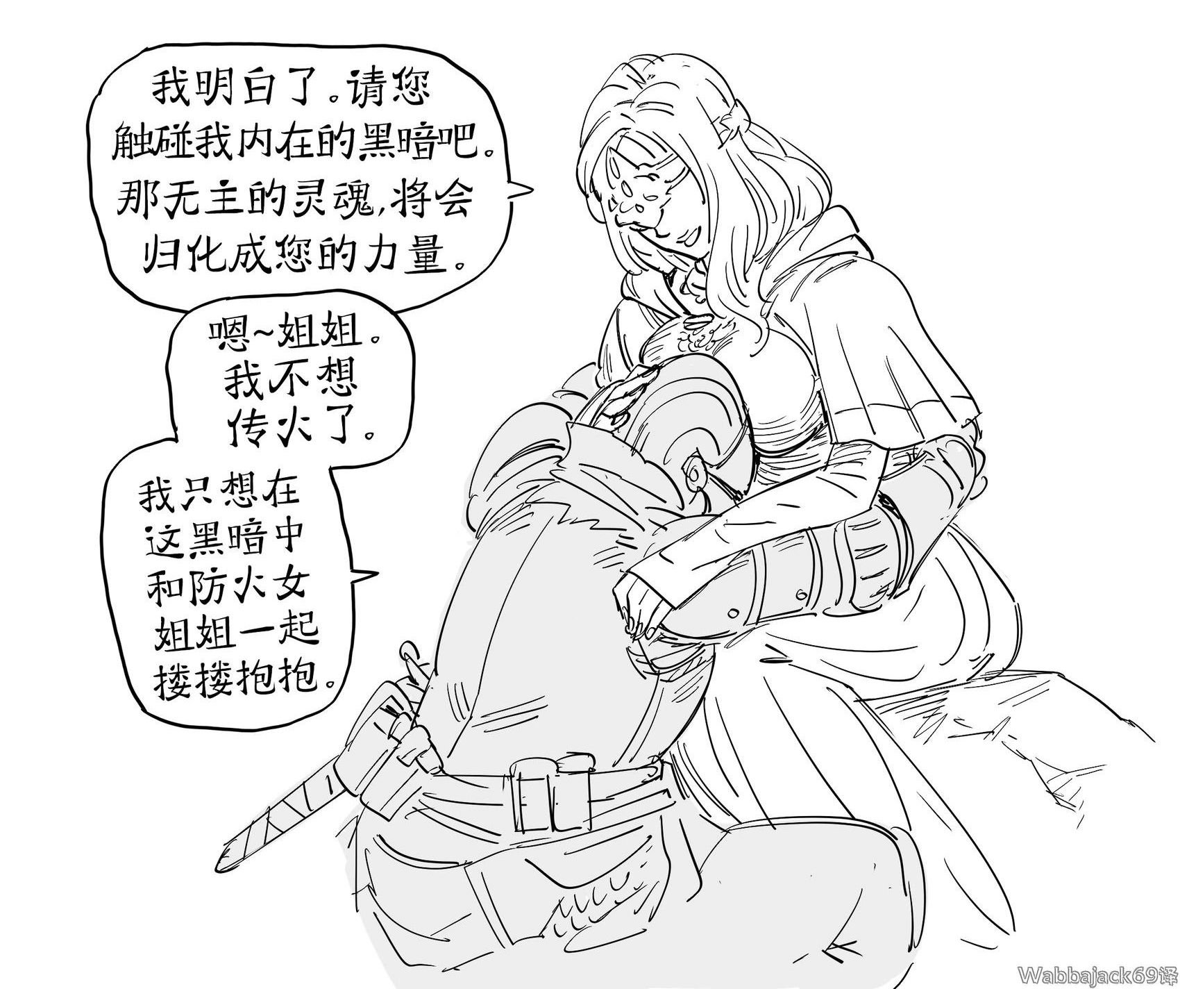 《黑暗之魂3》的防火女和主角