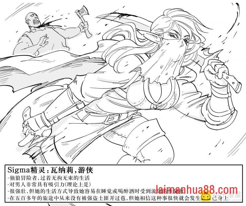 精灵社会的性权力等级金字塔