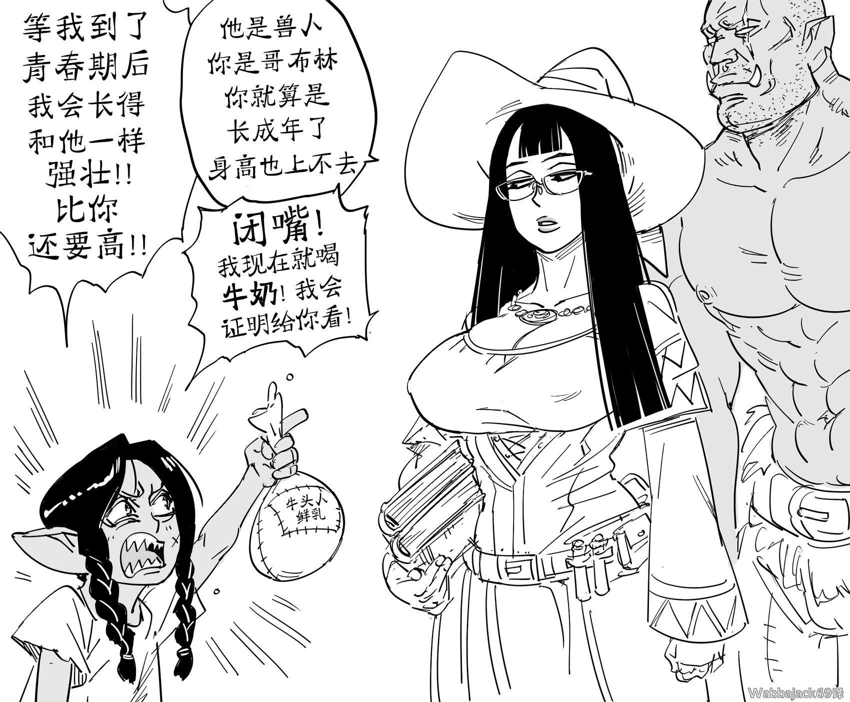 梦想能长高的哥布林