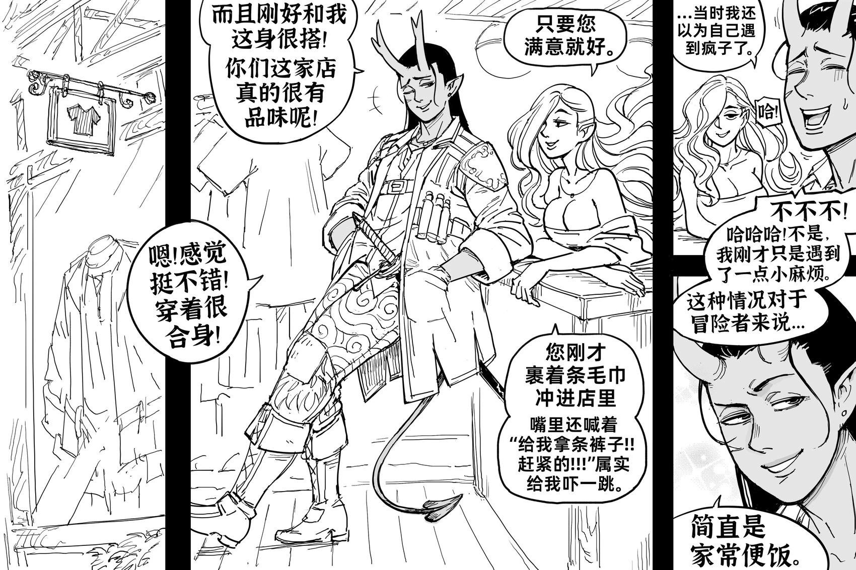 提夫林盗贼“阿斯蒙蒂斯”