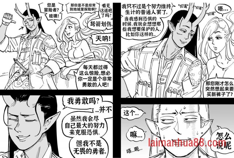 提夫林盗贼“阿斯蒙蒂斯”