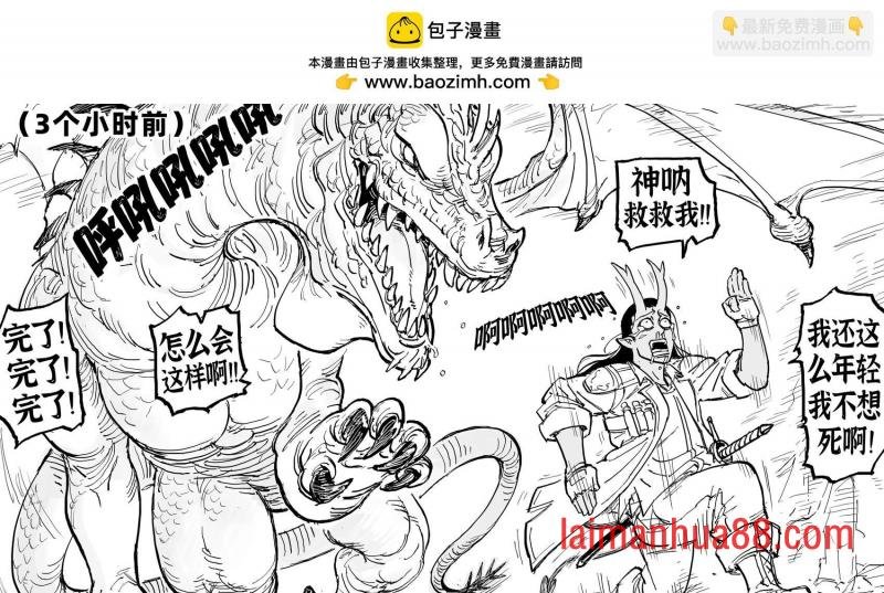 提夫林盗贼“阿斯蒙蒂斯”