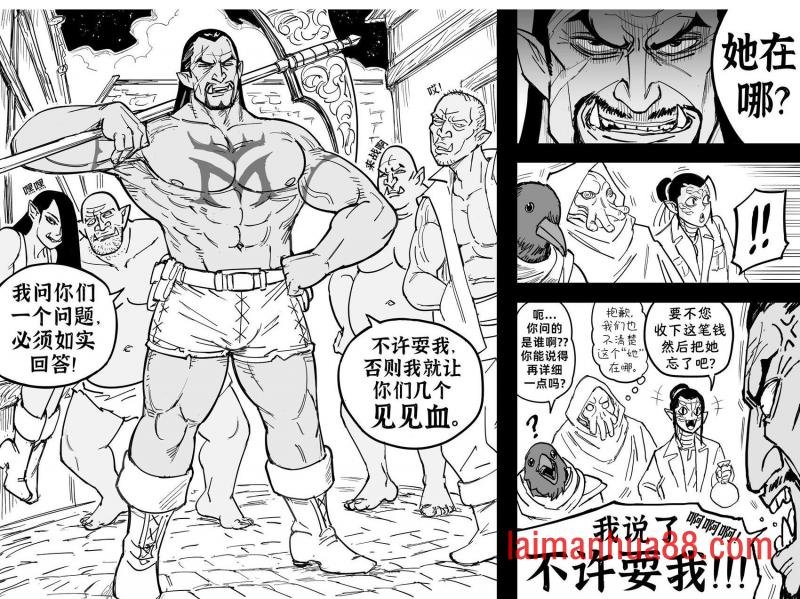 DND跑团实录