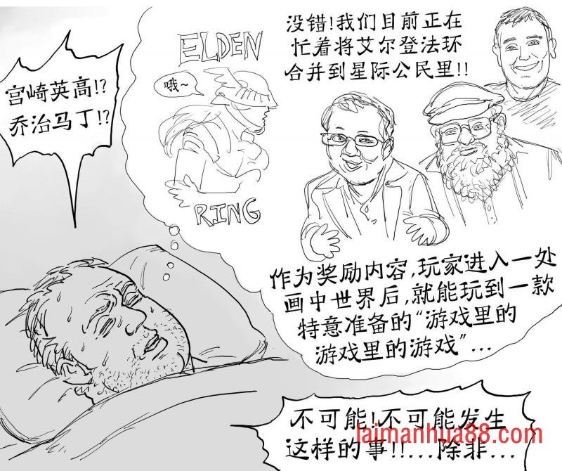 一个游戏宅的幻梦