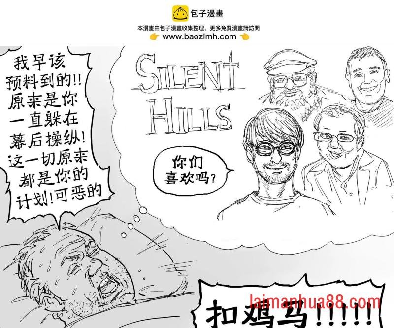 一个游戏宅的幻梦