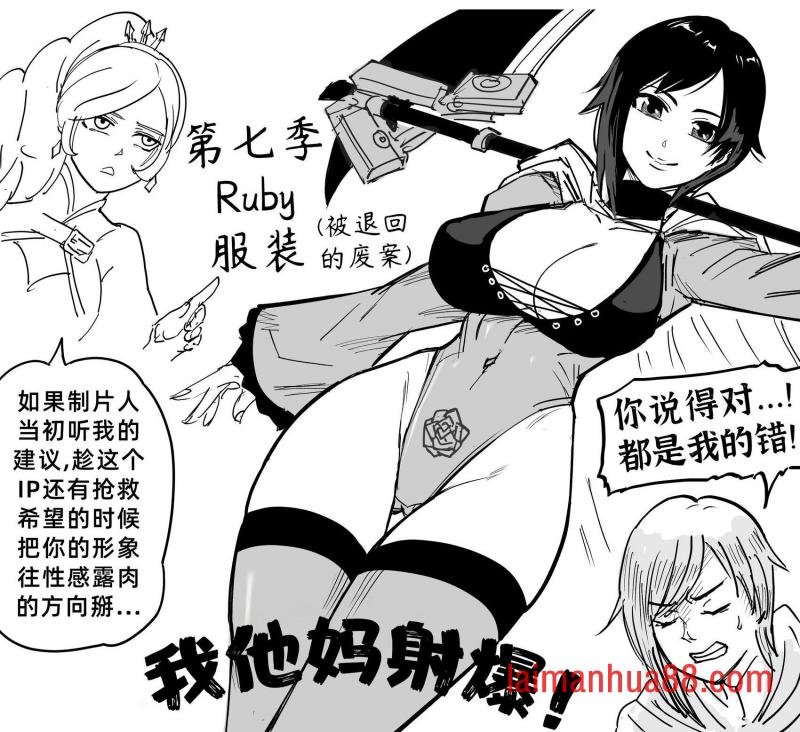 该和RWBY说再见了