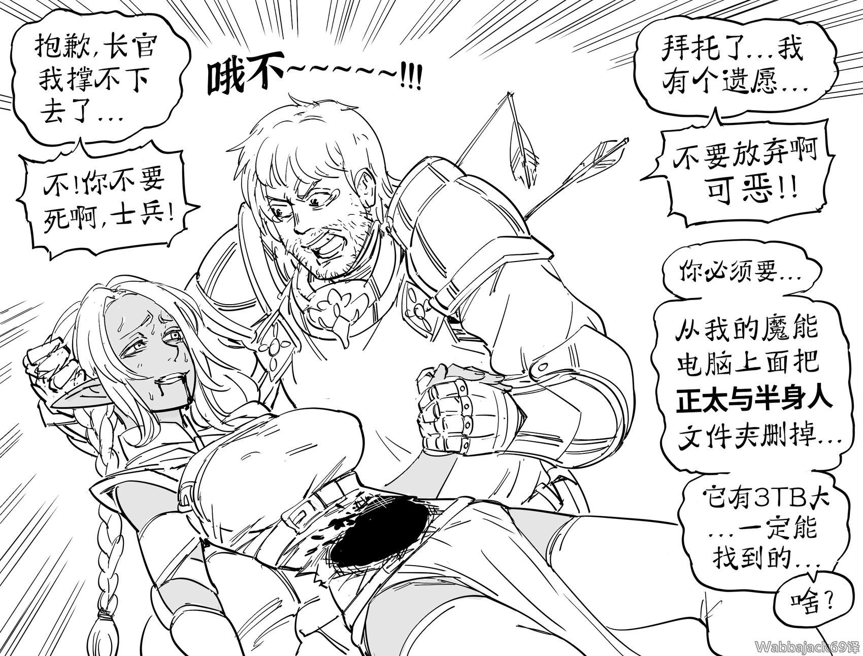 奇幻世界如何看待正太作