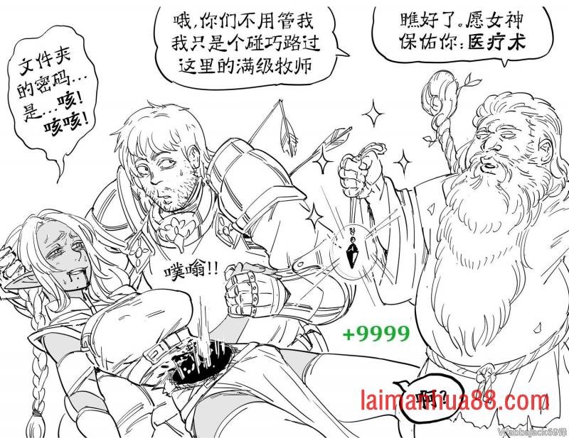 奇幻世界如何看待正太作