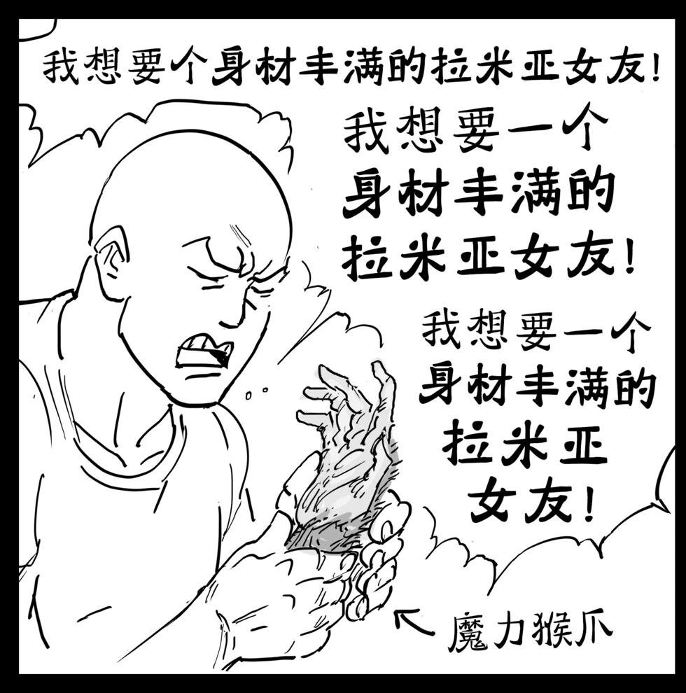 身材丰满的拉米亚女友