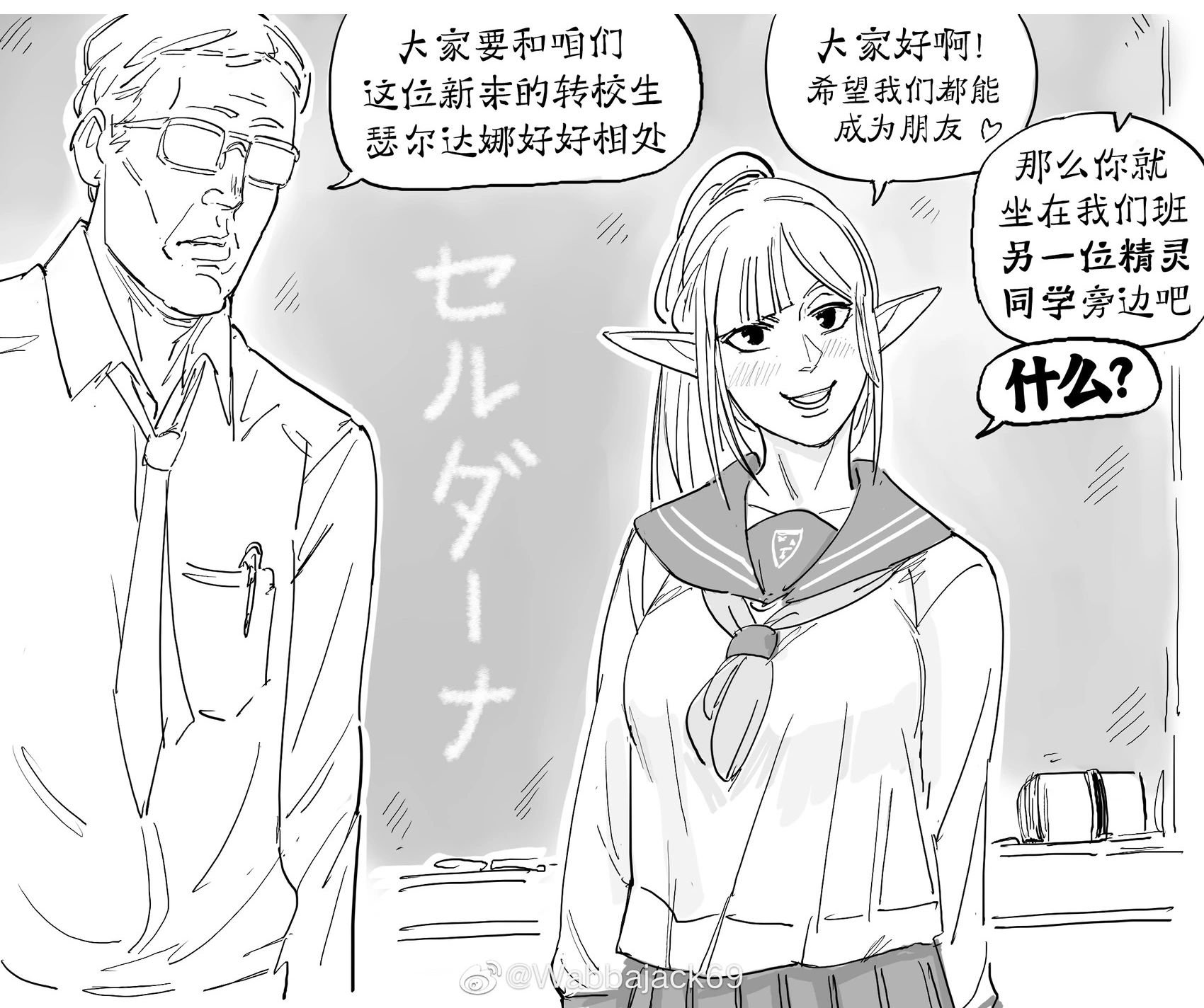 精灵去二刺猿的高中上学