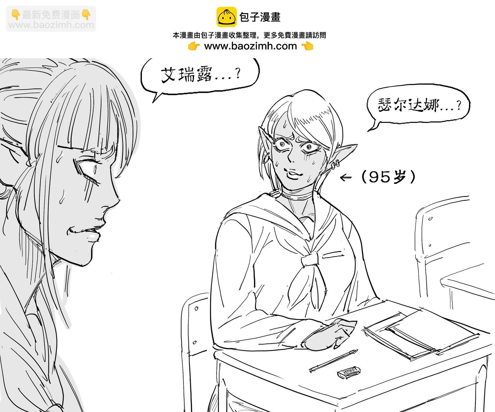 精灵去二刺猿的高中上学