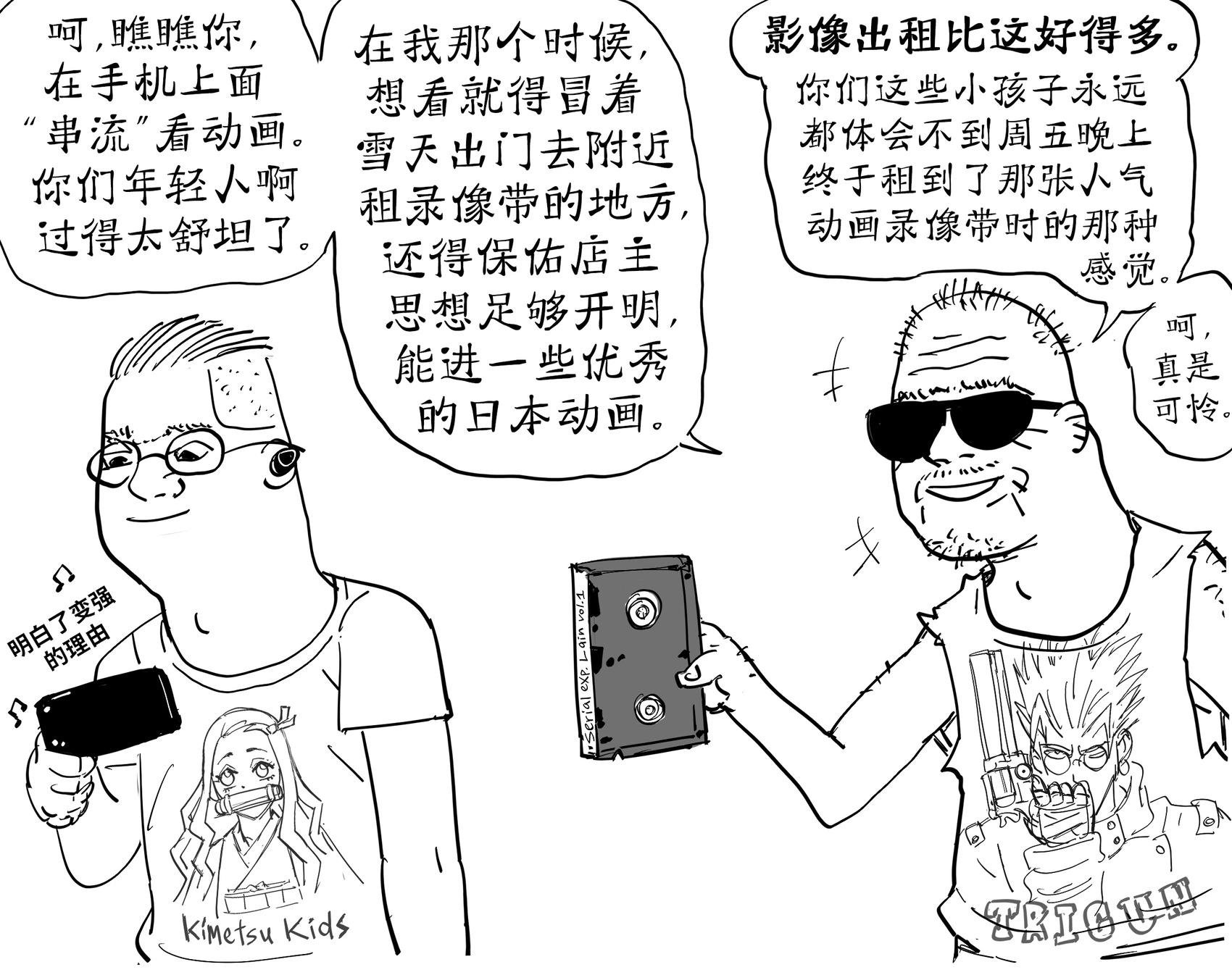 Zoomer日本动画粉vs.Boomer日本动画粉