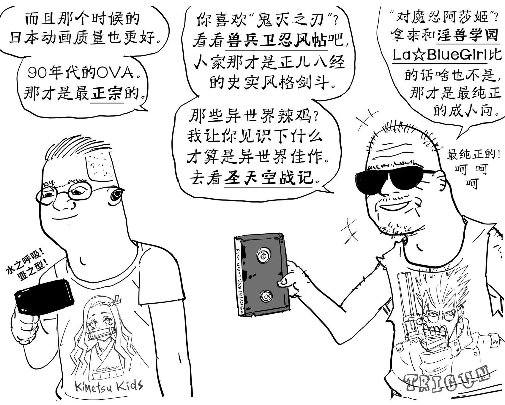 Zoomer日本动画粉vs.Boomer日本动画粉