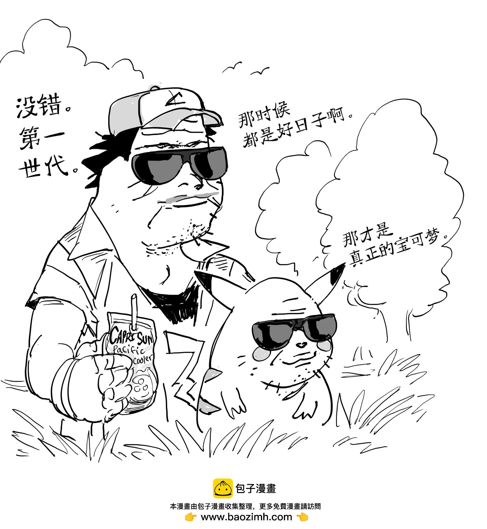 Boomer小智和皮卡丘