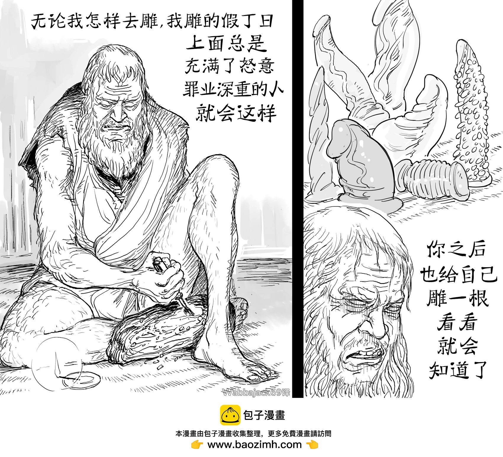 《只狼》佛雕师表现心中的怨恨