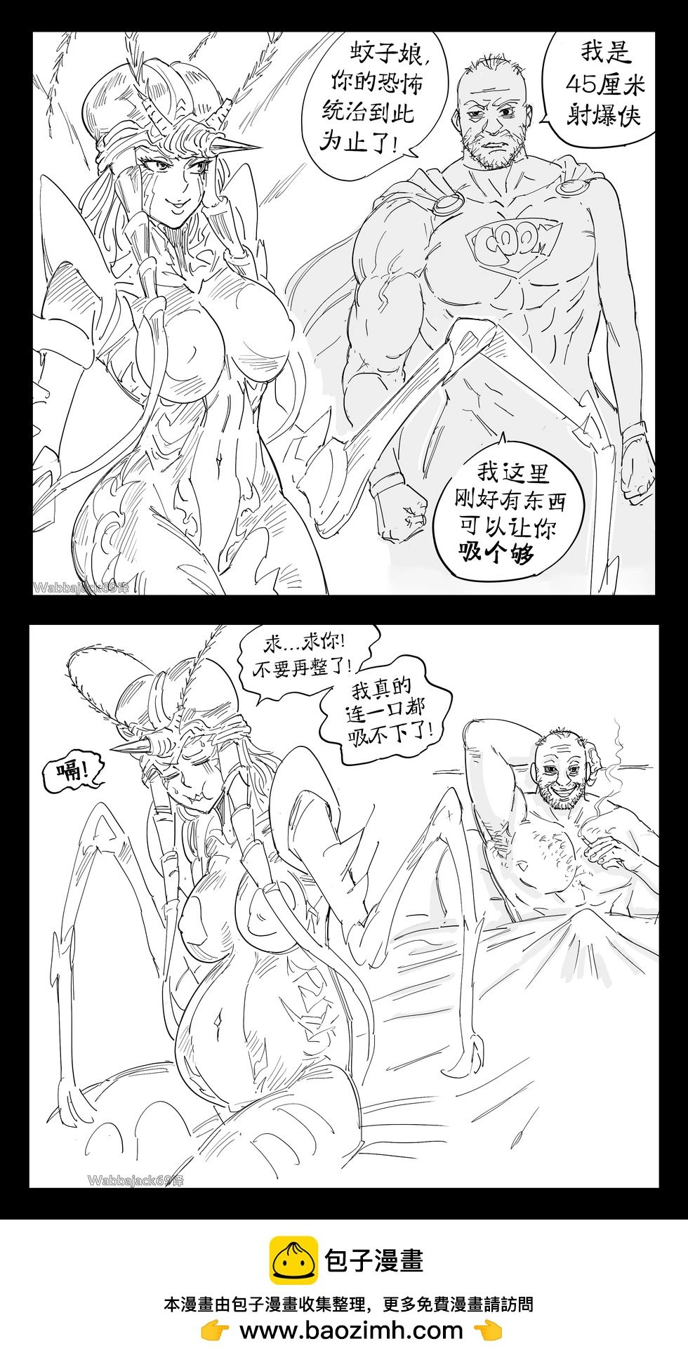 蚊子娘