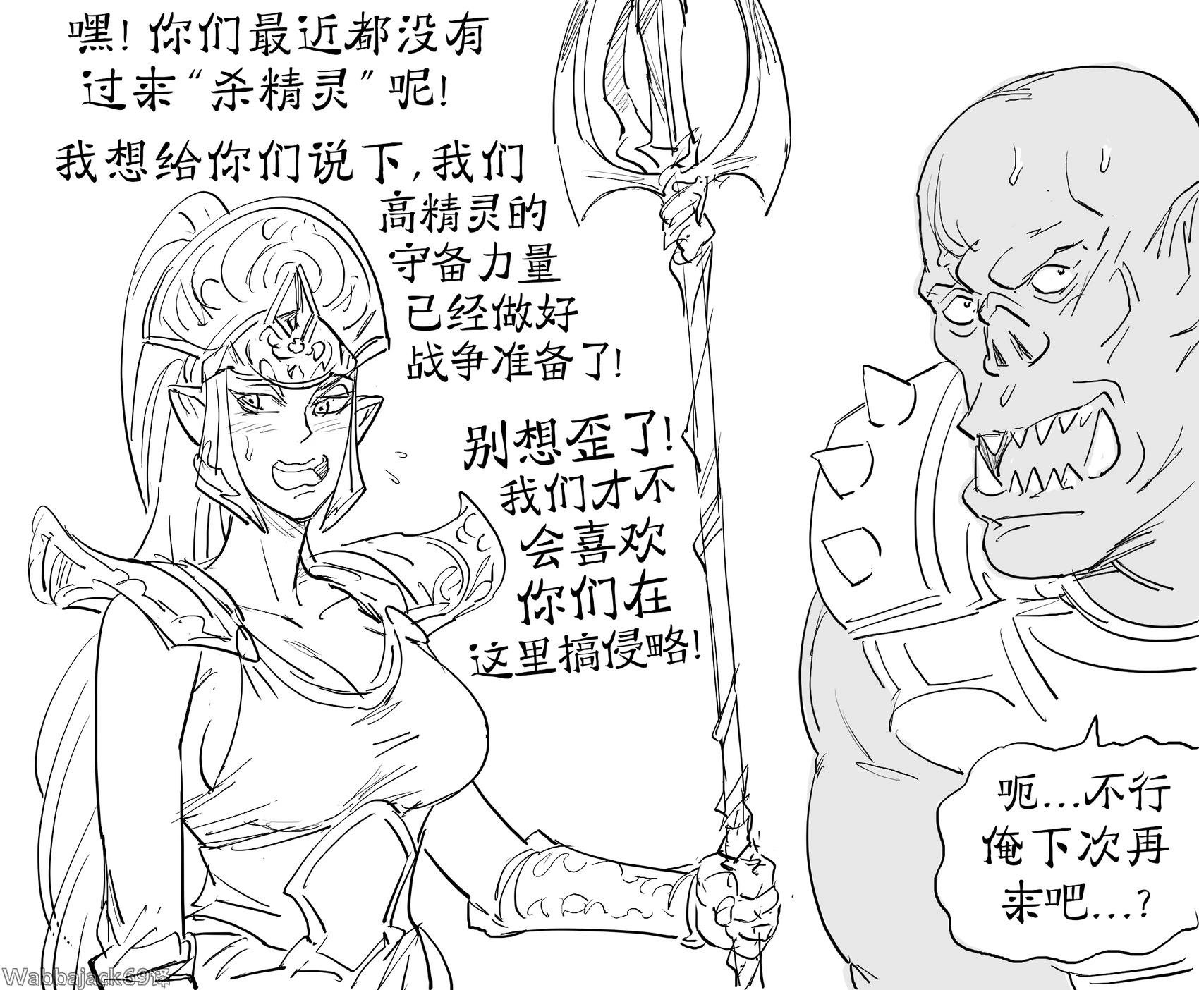 永恒女王艾拉瑞丽被暗精灵NTR