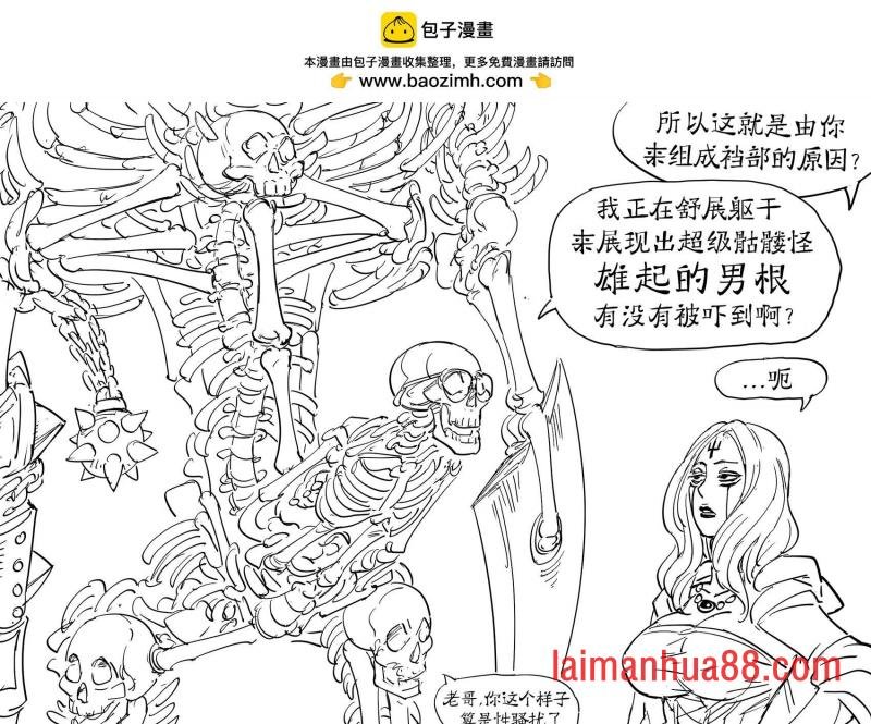 死灵法师8
