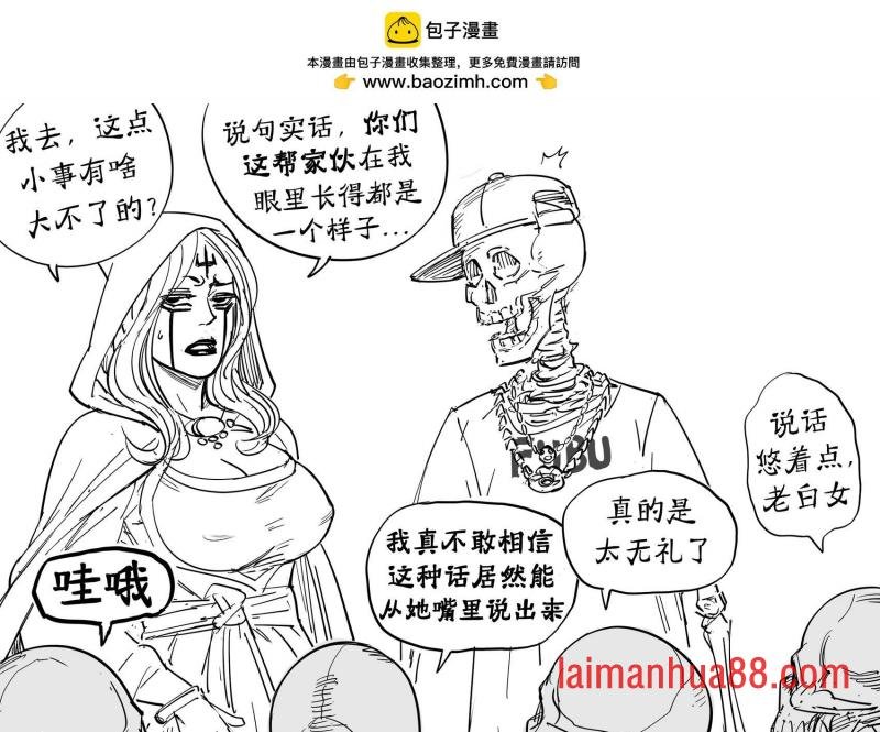 死灵法师9