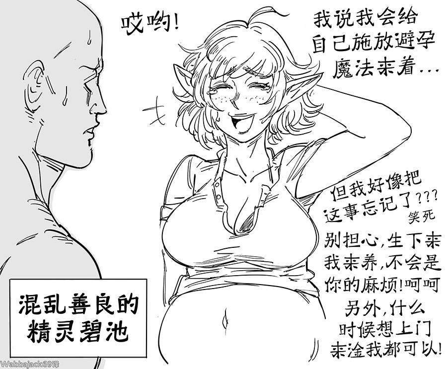 精灵碧池阵营九宫格