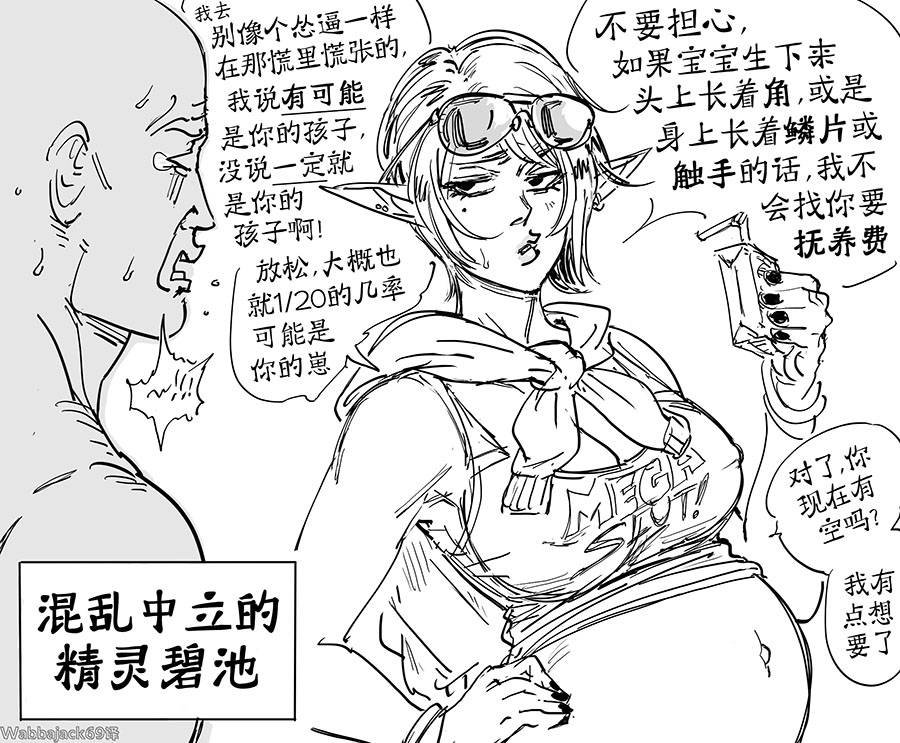 精灵碧池阵营九宫格