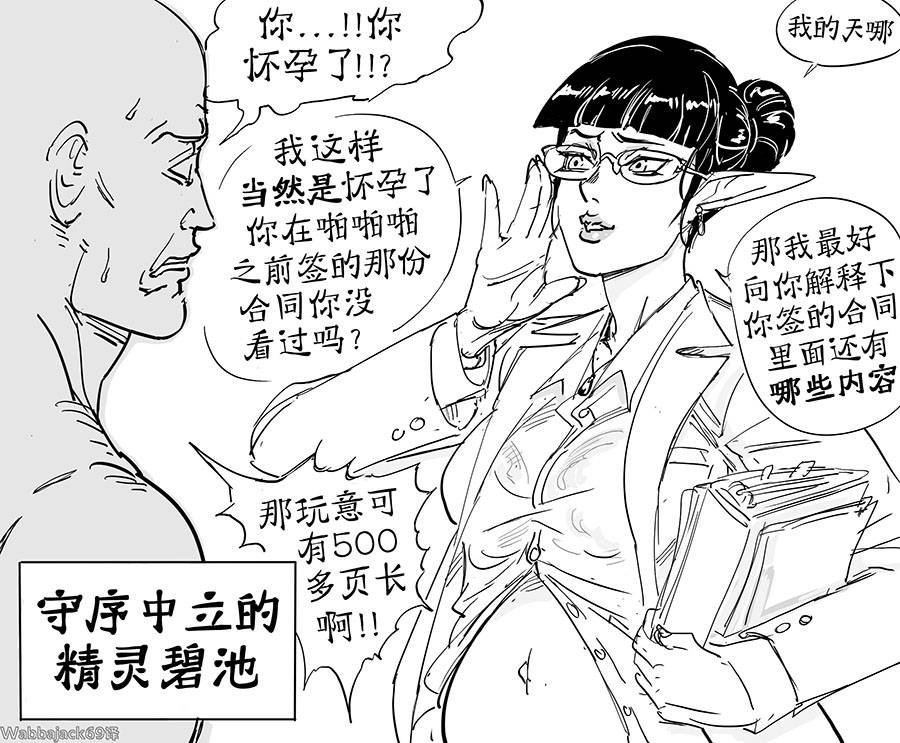 精灵碧池阵营九宫格