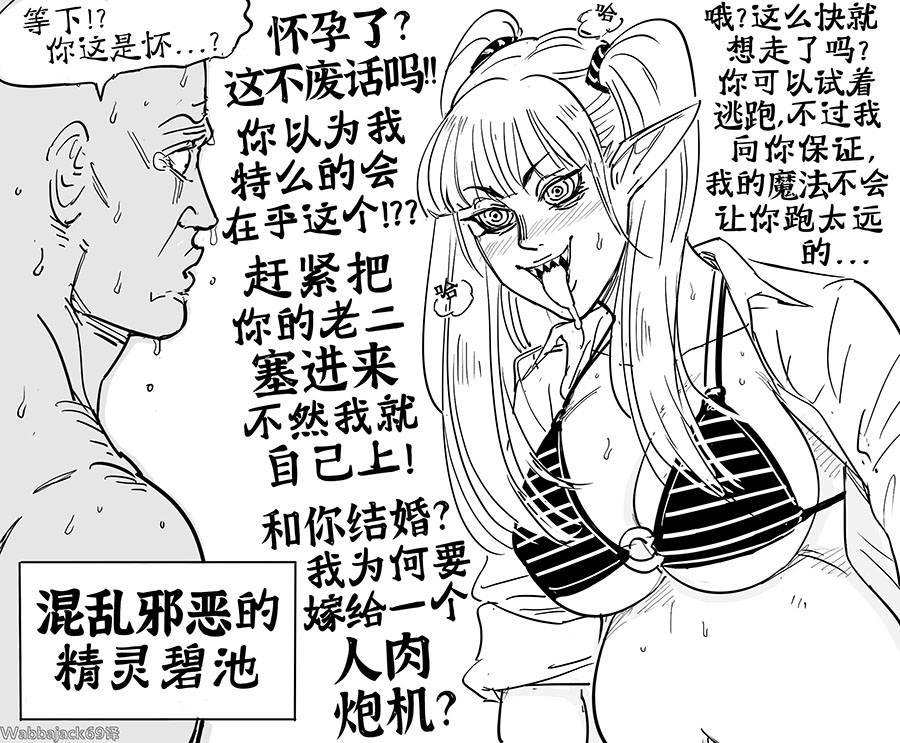 精灵碧池阵营九宫格