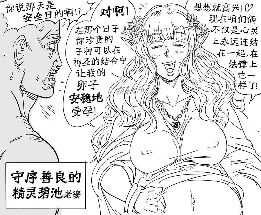 精灵碧池阵营九宫格