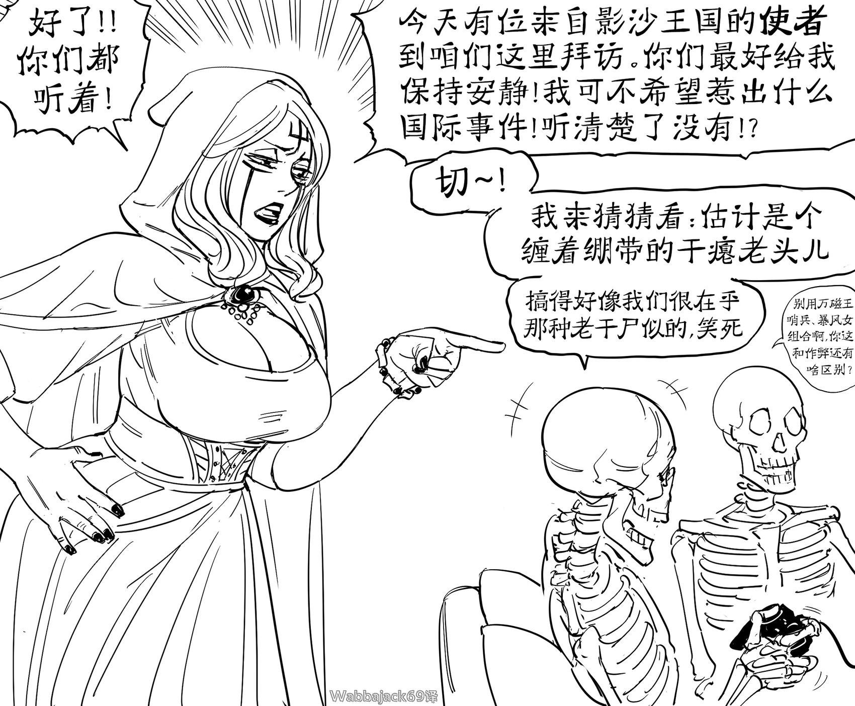 死灵法师10