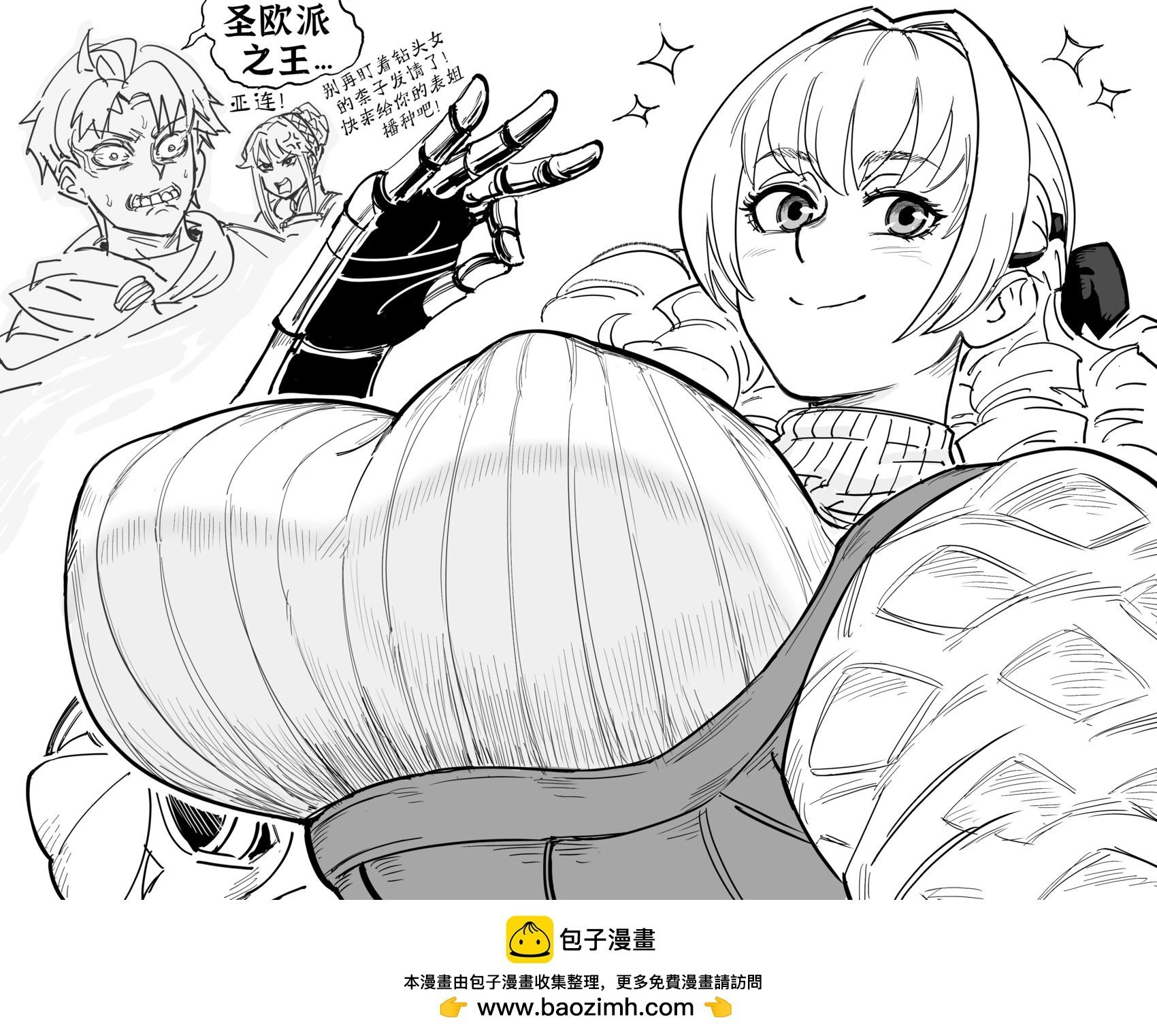 《圣兽之王》斯嘉丽