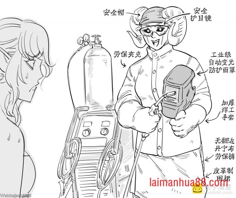 魅魔向精灵介绍工作安全注意事项