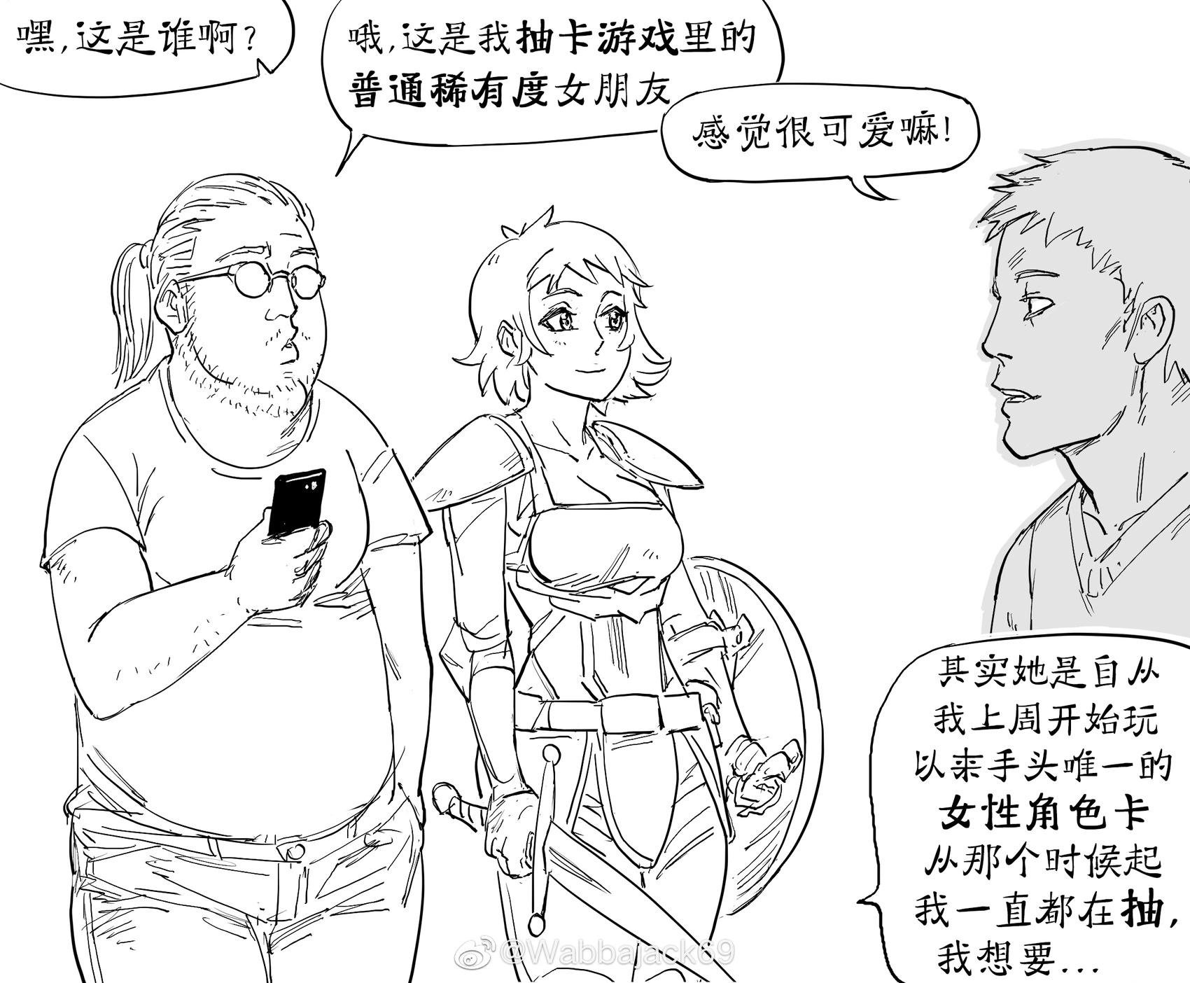 抽卡游戏里的普通稀有度女友
