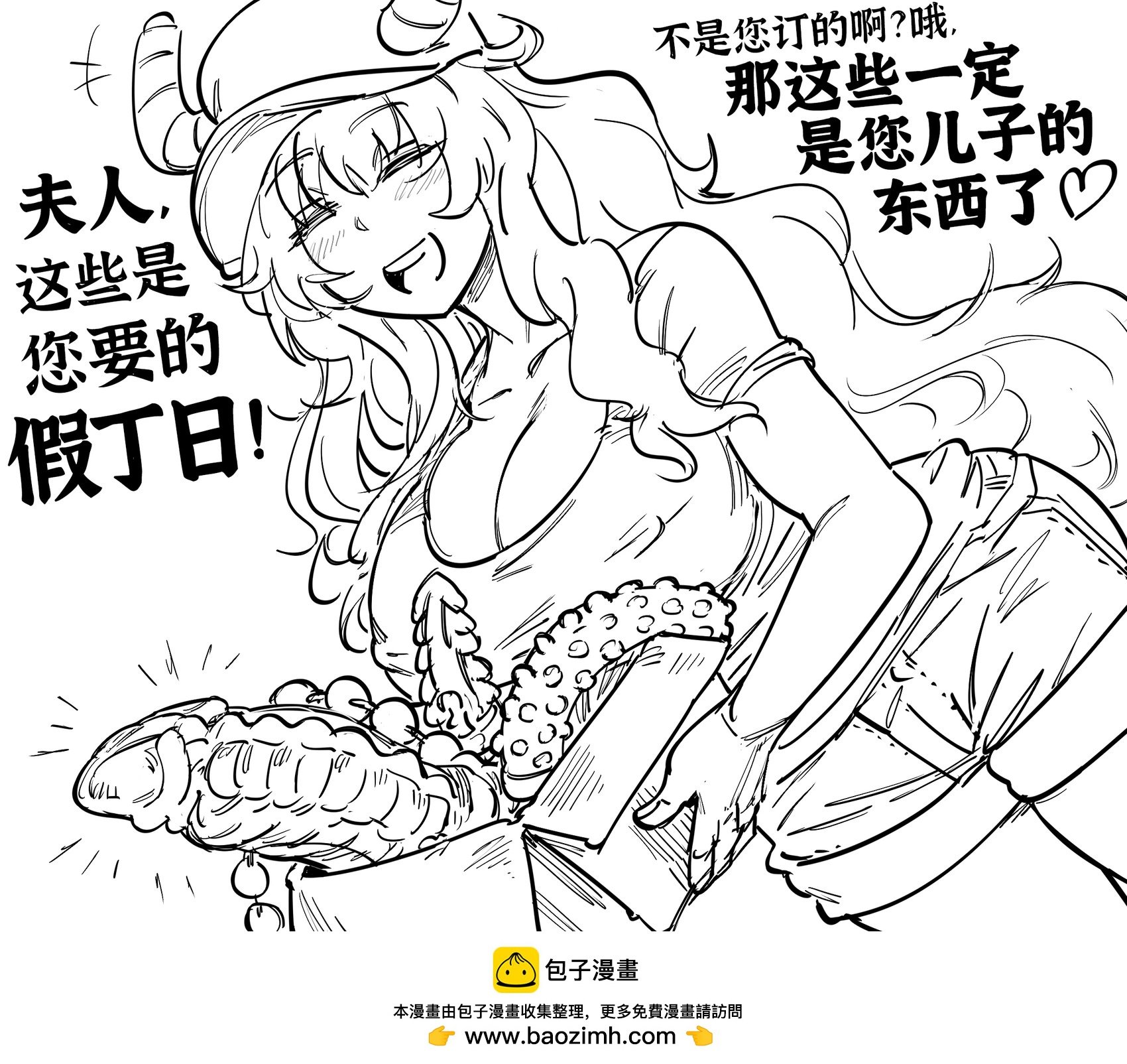 露科亚送快递