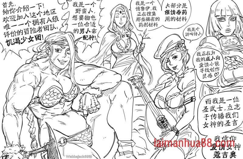 被一群堕落分子围住的巫师