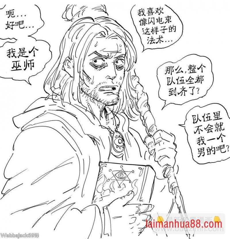 被一群堕落分子围住的巫师