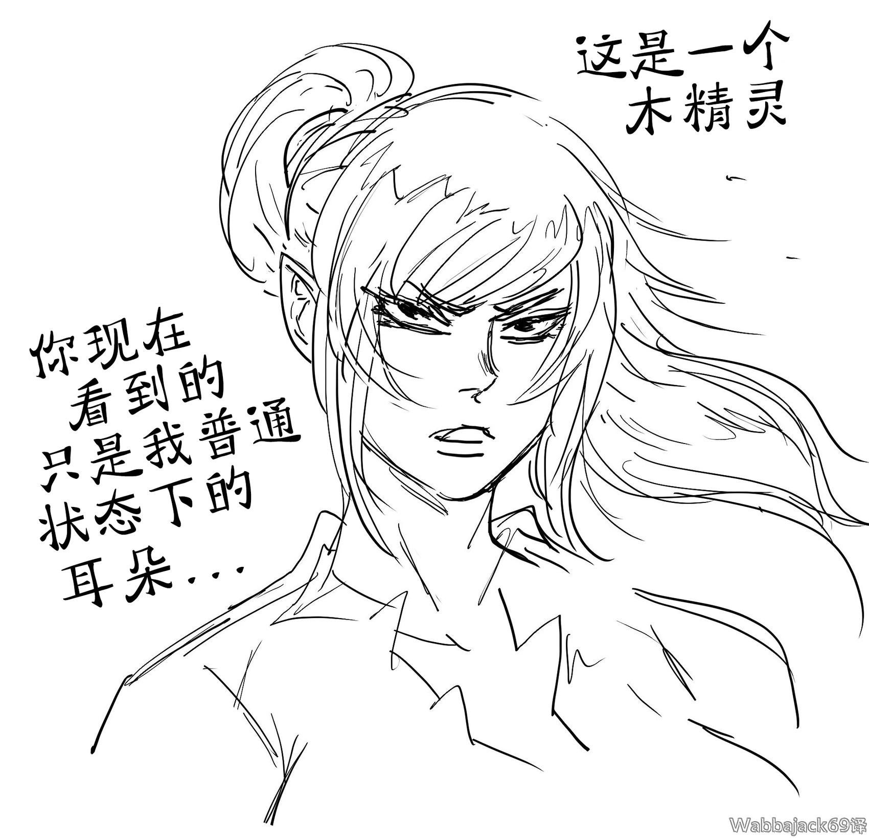 超级木精灵
