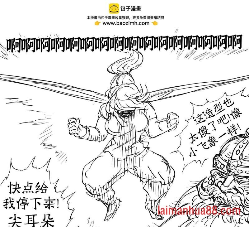 超级木精灵