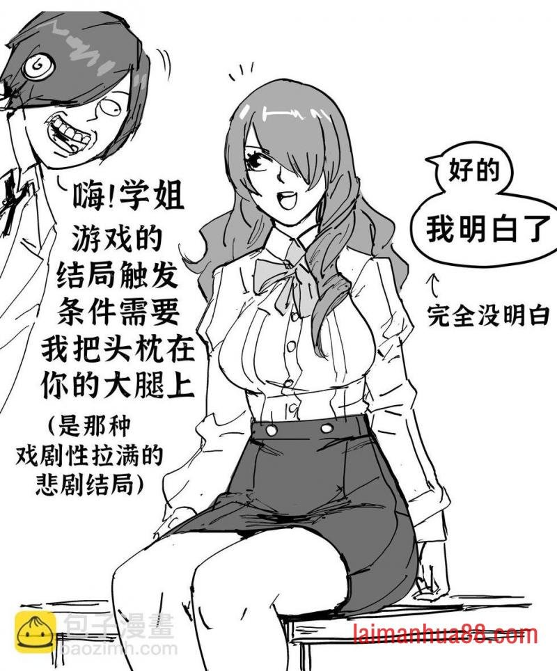 桐条美鹤