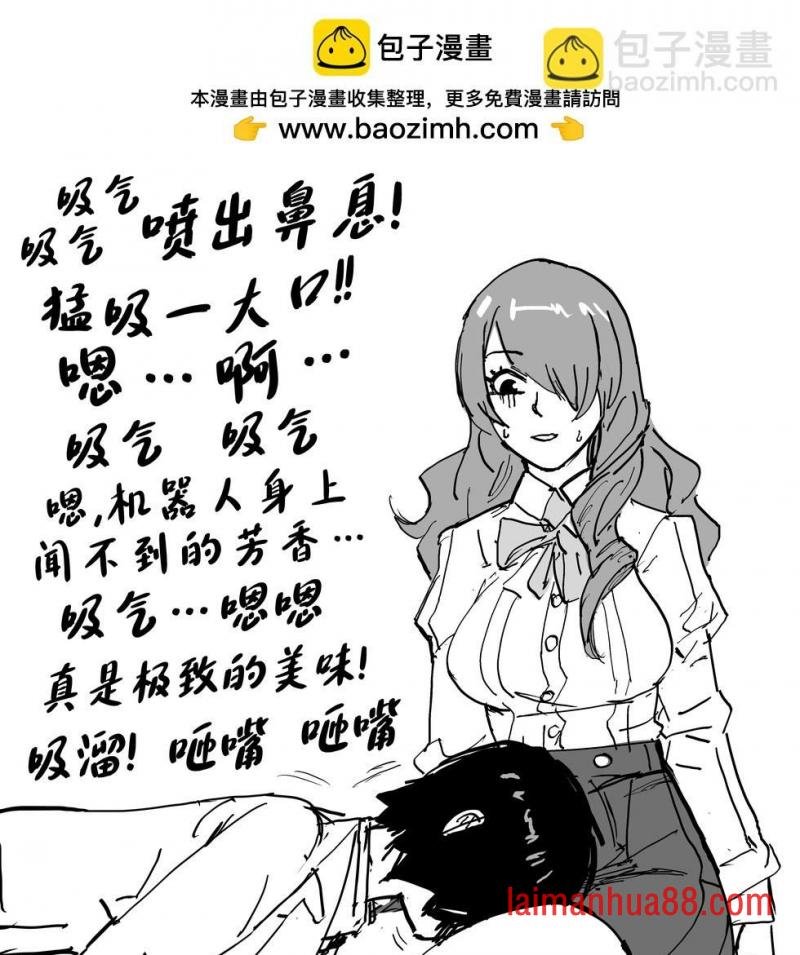 桐条美鹤