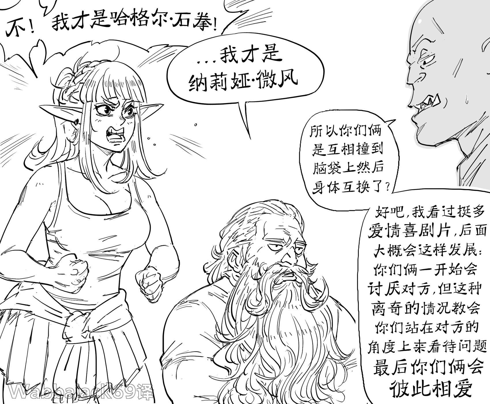 身体互换