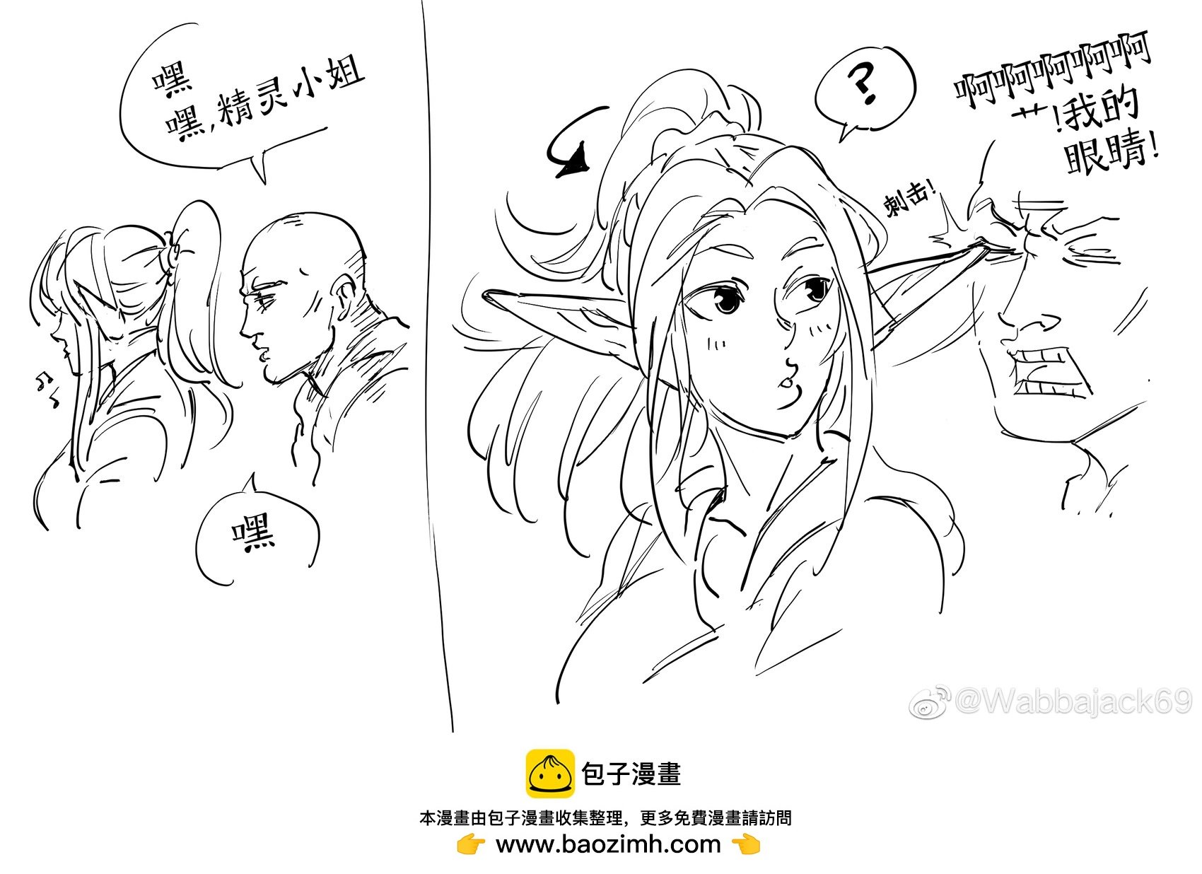 嘿，精灵小姐