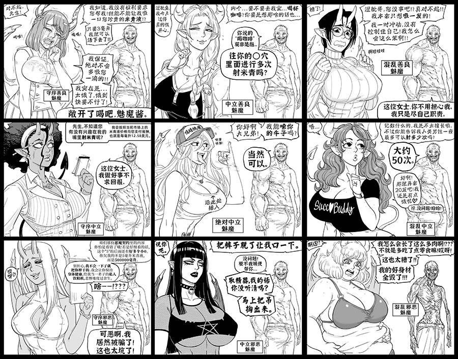 魅魔阵营九宫格