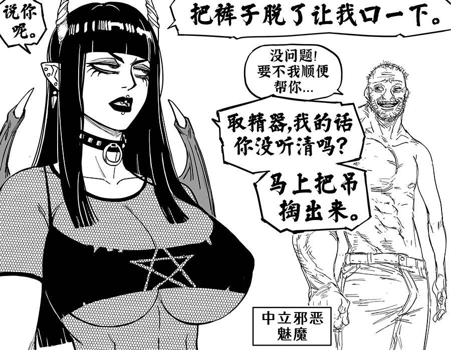 魅魔阵营九宫格
