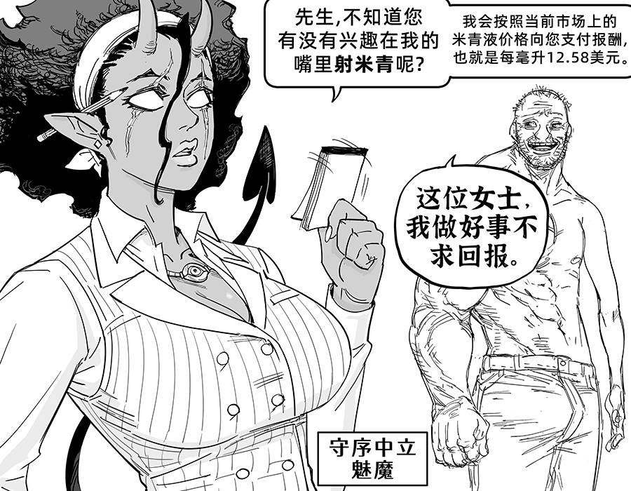 魅魔阵营九宫格