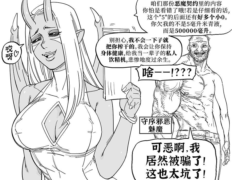魅魔阵营九宫格