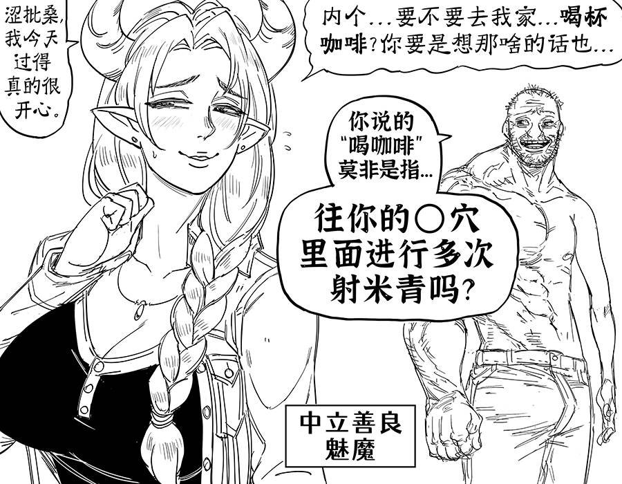 魅魔阵营九宫格