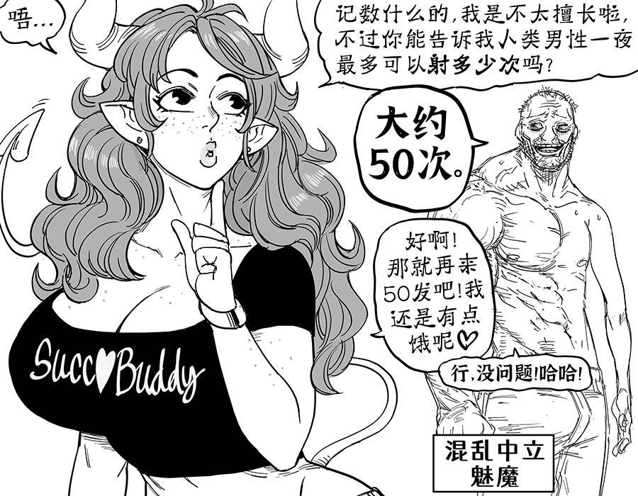 魅魔阵营九宫格