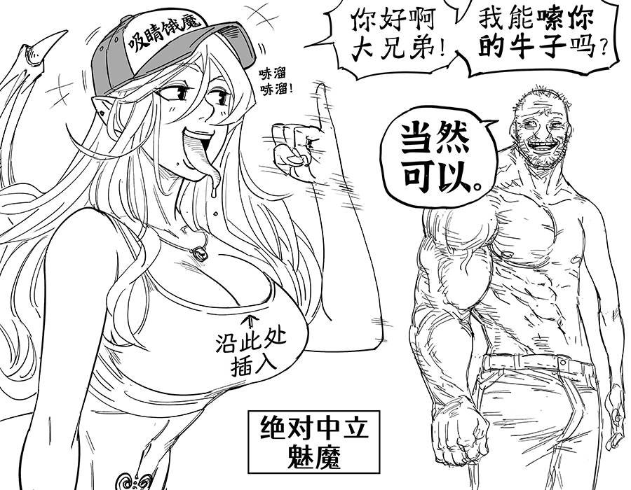 魅魔阵营九宫格